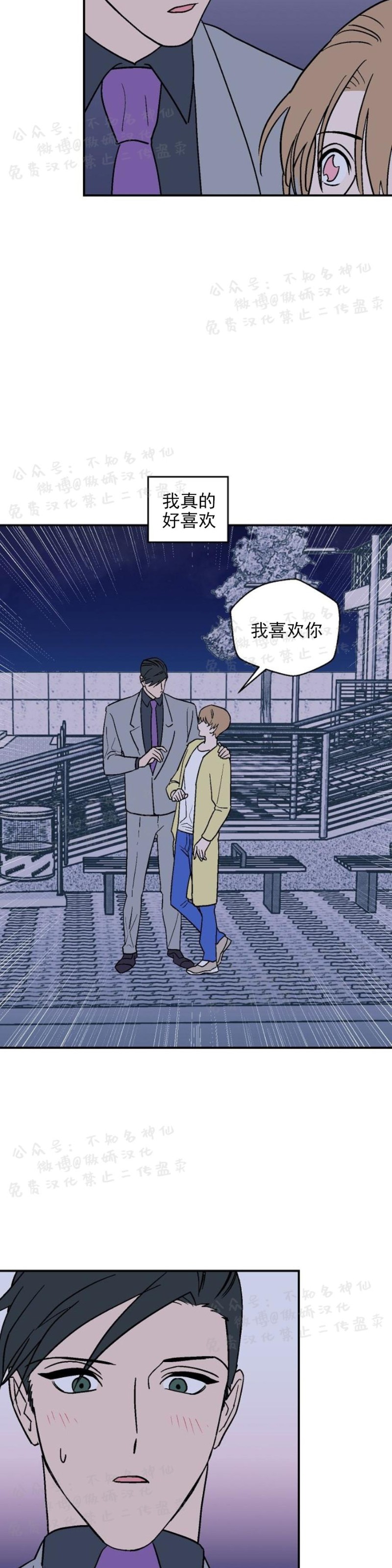 《结婚契约/床第之约》漫画最新章节第17话免费下拉式在线观看章节第【15】张图片