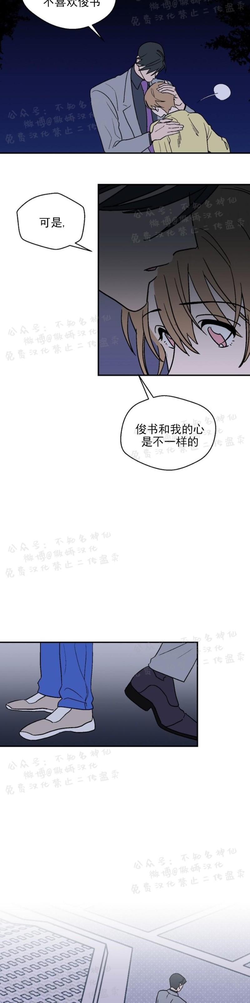 《结婚契约/床第之约》漫画最新章节第17话免费下拉式在线观看章节第【18】张图片