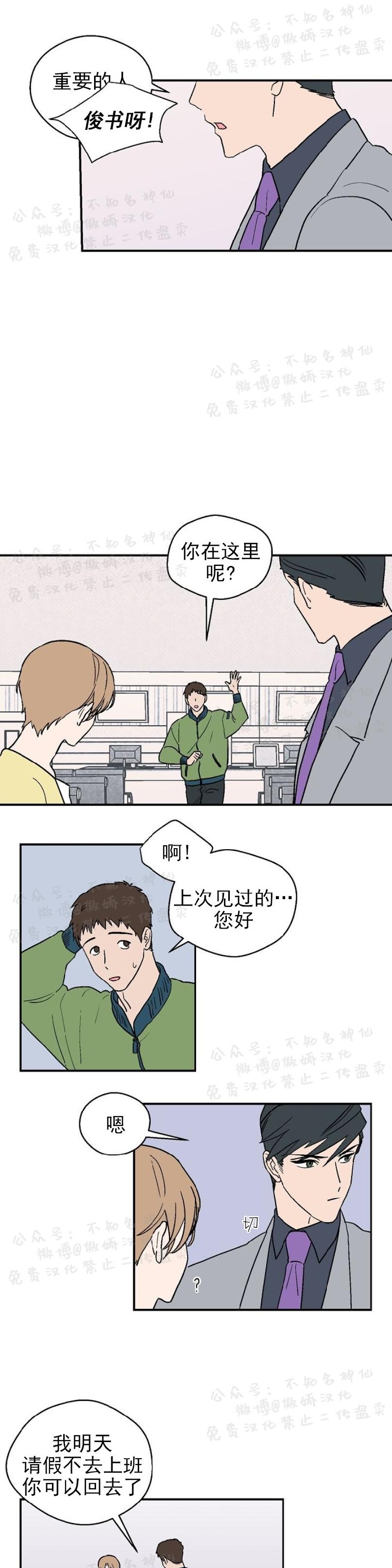 《结婚契约/床第之约》漫画最新章节第17话免费下拉式在线观看章节第【7】张图片