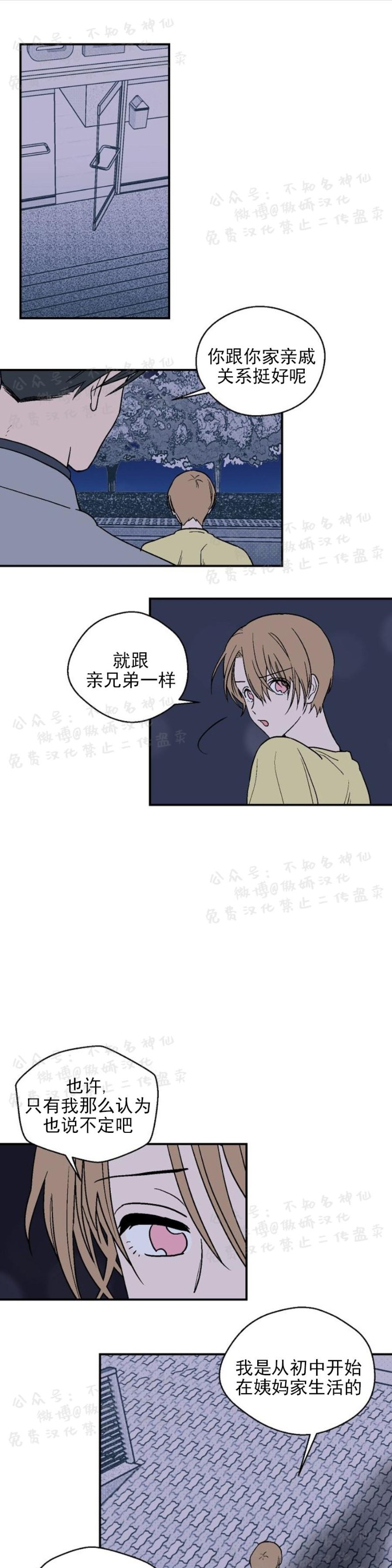 《结婚契约/床第之约》漫画最新章节第17话免费下拉式在线观看章节第【9】张图片