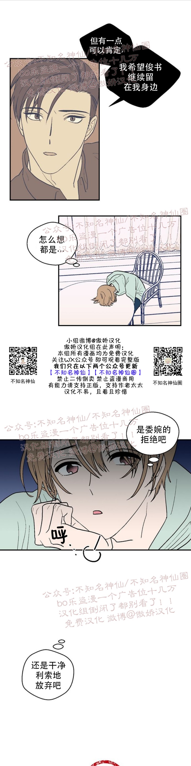 《结婚契约/床第之约》漫画最新章节第20话免费下拉式在线观看章节第【1】张图片