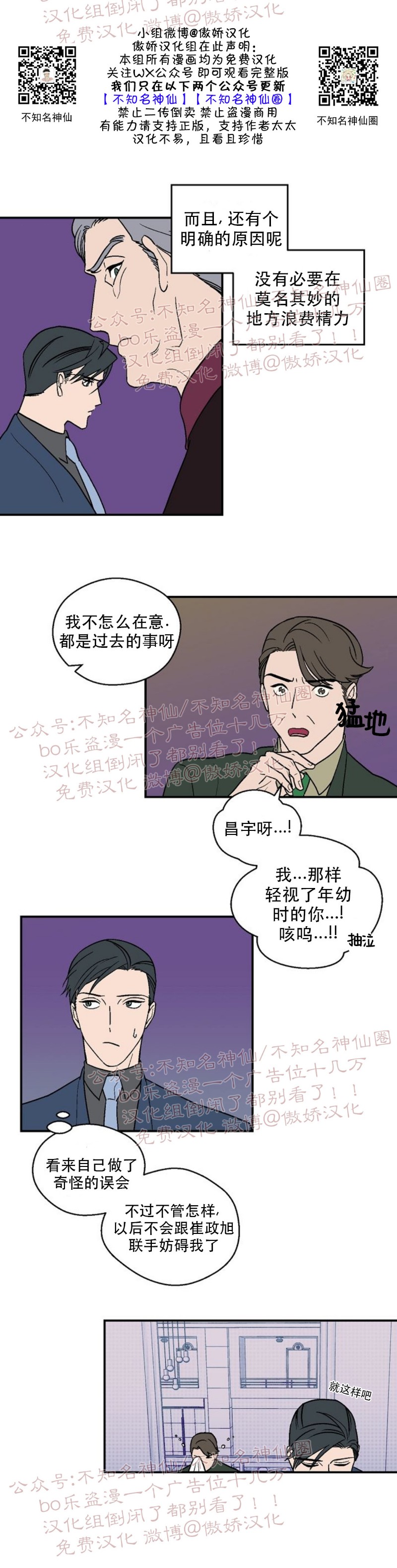 《结婚契约/床第之约》漫画最新章节第20话免费下拉式在线观看章节第【3】张图片