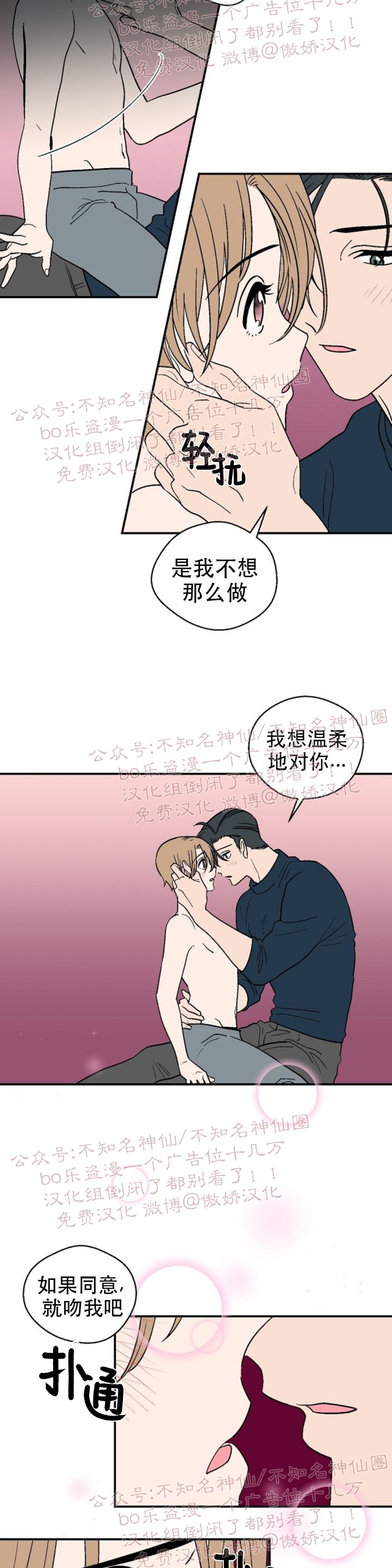 《结婚契约/床第之约》漫画最新章节第20话免费下拉式在线观看章节第【14】张图片