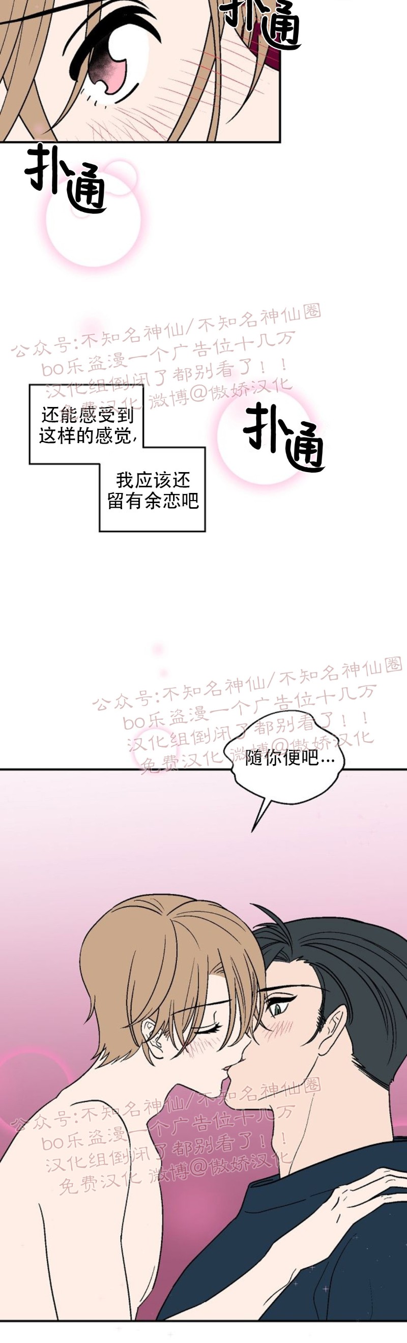 《结婚契约/床第之约》漫画最新章节第20话免费下拉式在线观看章节第【15】张图片