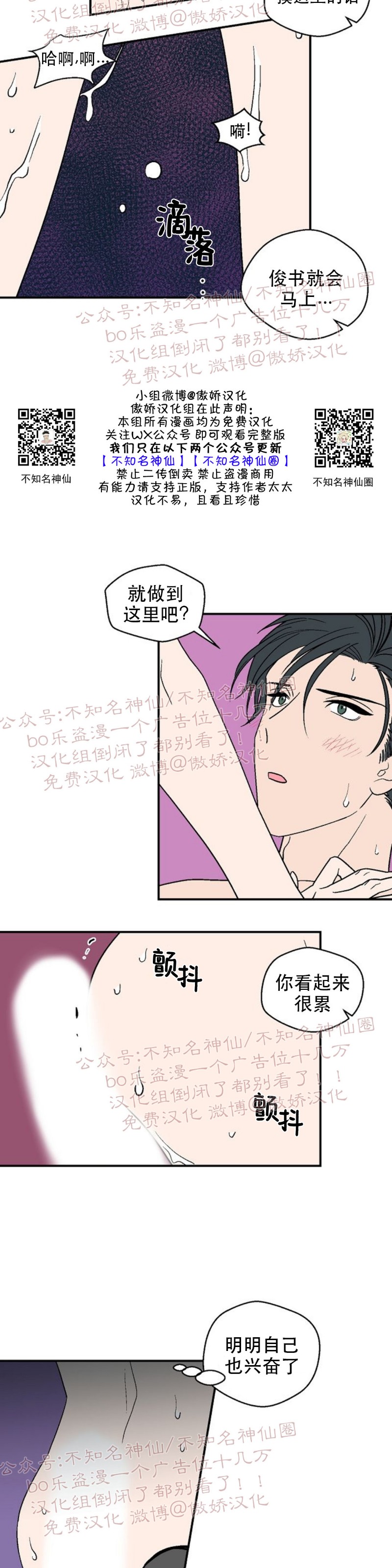 《结婚契约/床第之约》漫画最新章节第20话免费下拉式在线观看章节第【18】张图片