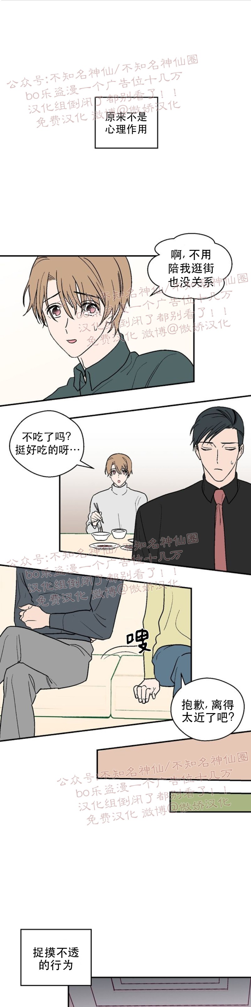 《结婚契约/床第之约》漫画最新章节第20话免费下拉式在线观看章节第【8】张图片