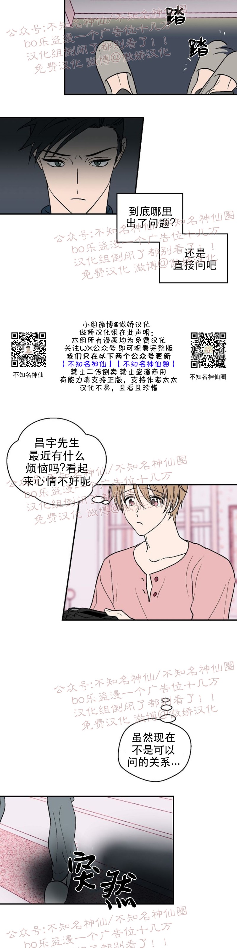 《结婚契约/床第之约》漫画最新章节第20话免费下拉式在线观看章节第【9】张图片