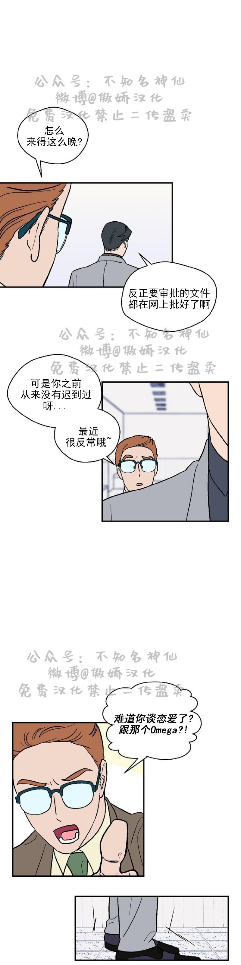 《结婚契约/床第之约》漫画最新章节第15话免费下拉式在线观看章节第【2】张图片