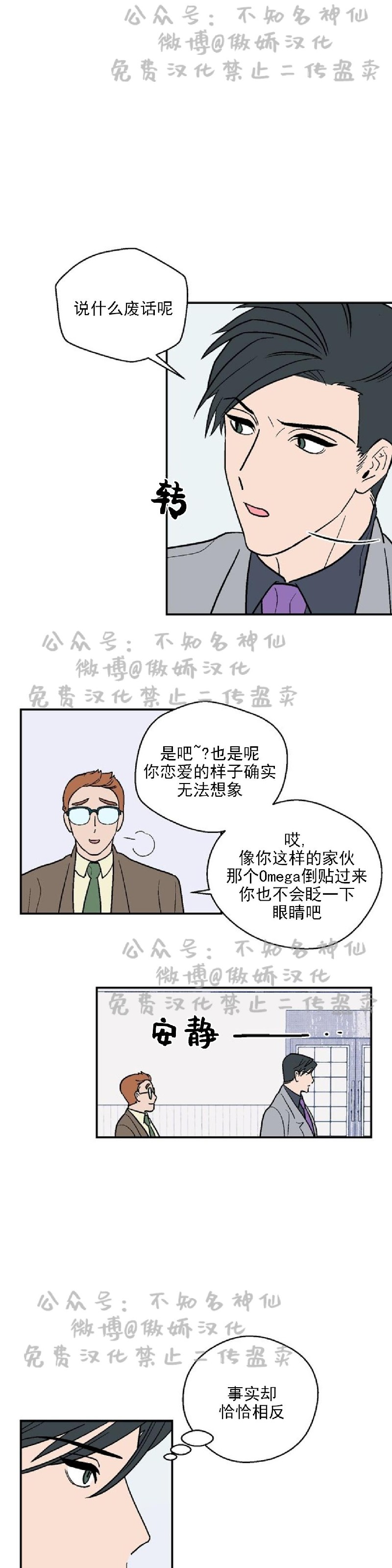 《结婚契约/床第之约》漫画最新章节第15话免费下拉式在线观看章节第【3】张图片