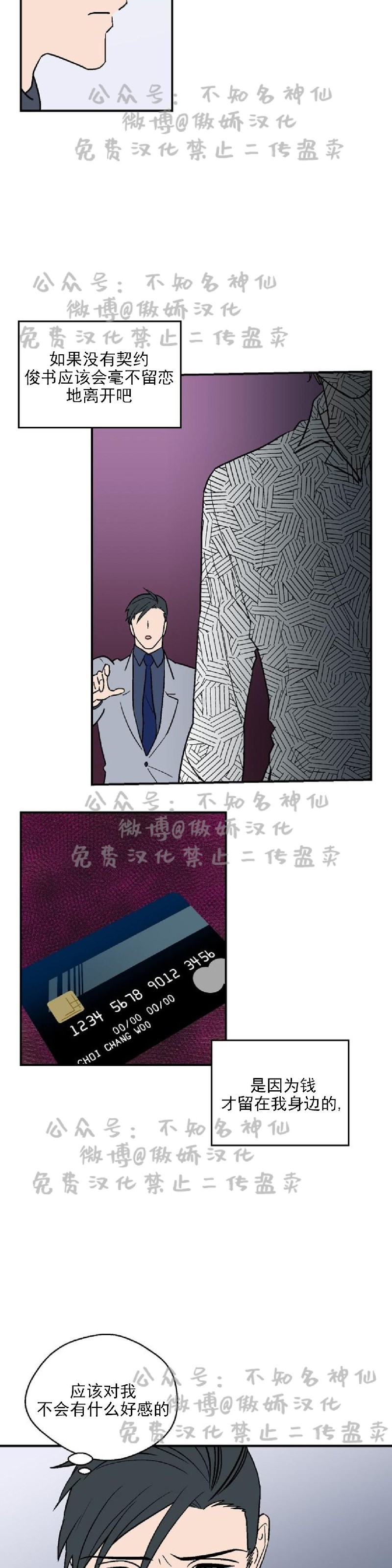 《结婚契约/床第之约》漫画最新章节第15话免费下拉式在线观看章节第【4】张图片