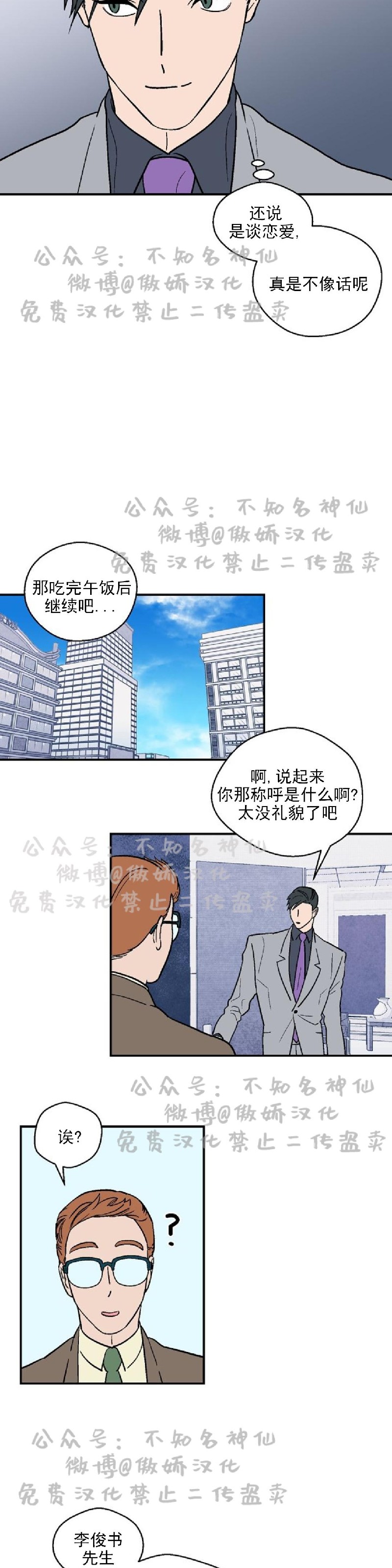 《结婚契约/床第之约》漫画最新章节第15话免费下拉式在线观看章节第【5】张图片