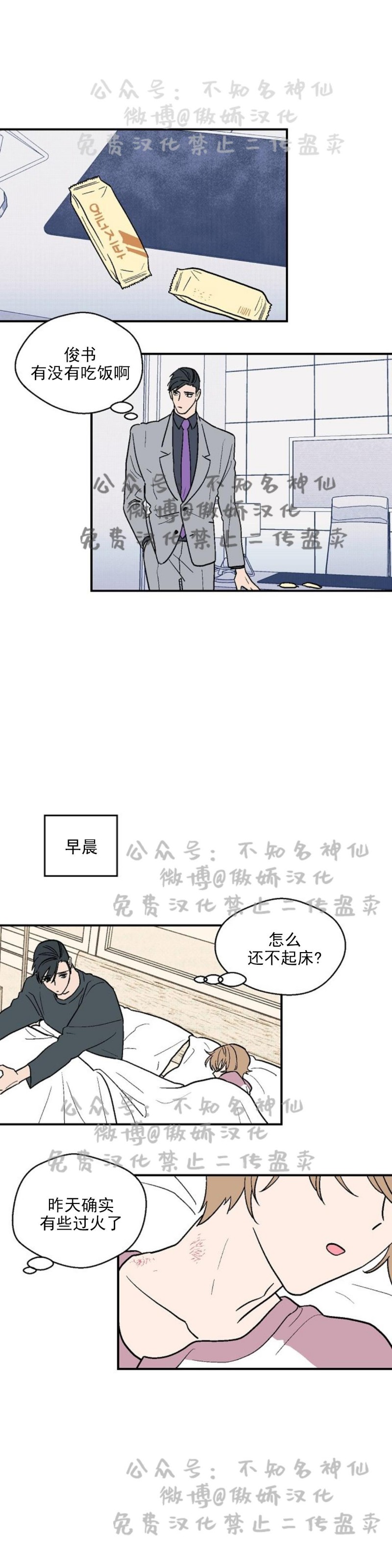 《结婚契约/床第之约》漫画最新章节第15话免费下拉式在线观看章节第【7】张图片