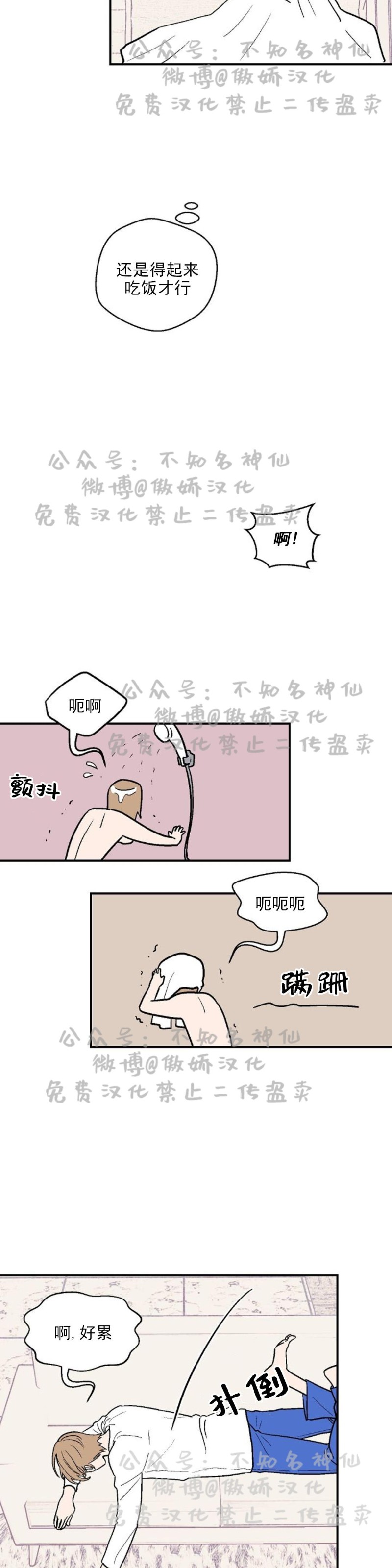 《结婚契约/床第之约》漫画最新章节第15话免费下拉式在线观看章节第【11】张图片