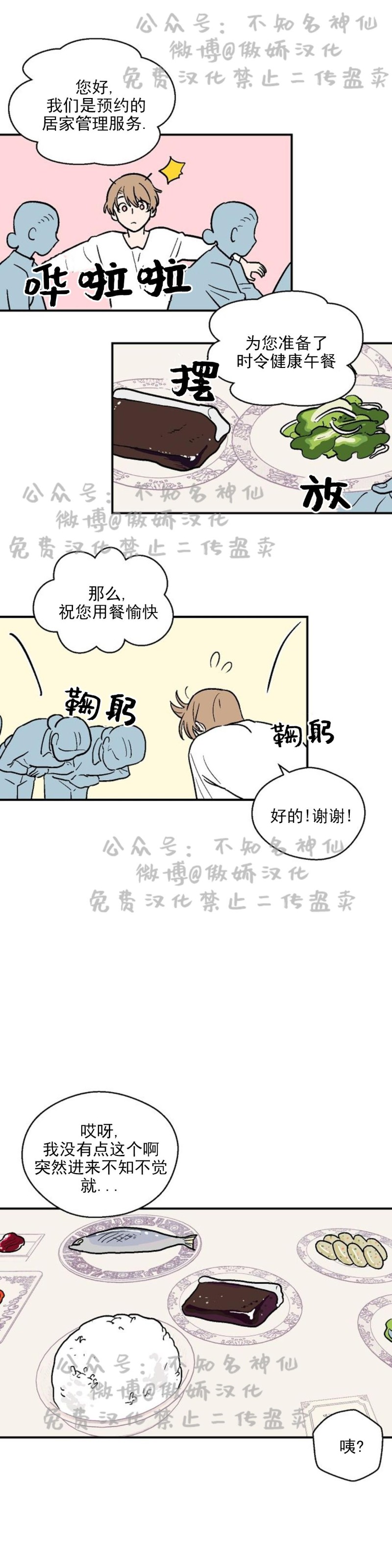 《结婚契约/床第之约》漫画最新章节第15话免费下拉式在线观看章节第【13】张图片