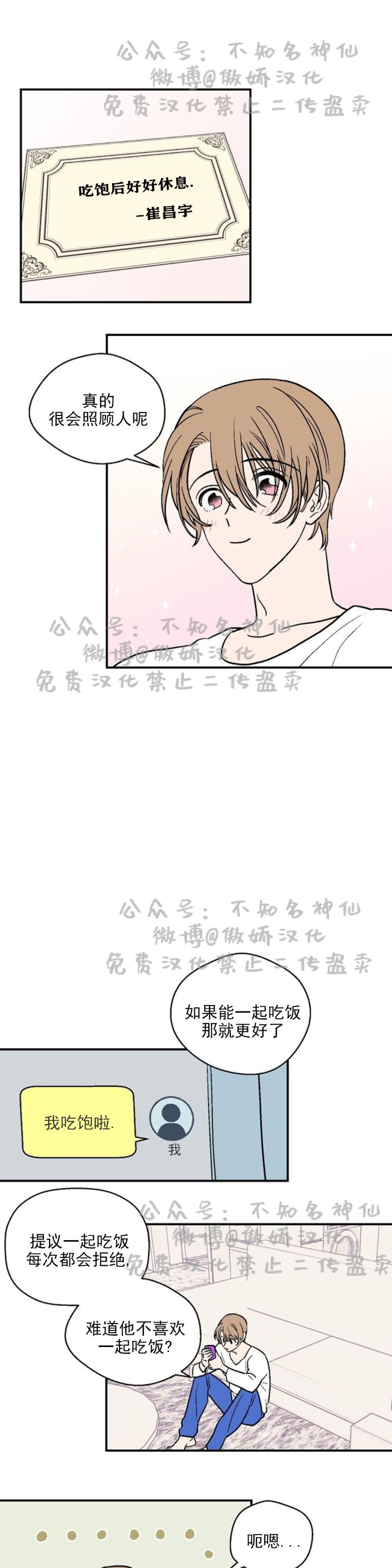 《结婚契约/床第之约》漫画最新章节第15话免费下拉式在线观看章节第【14】张图片