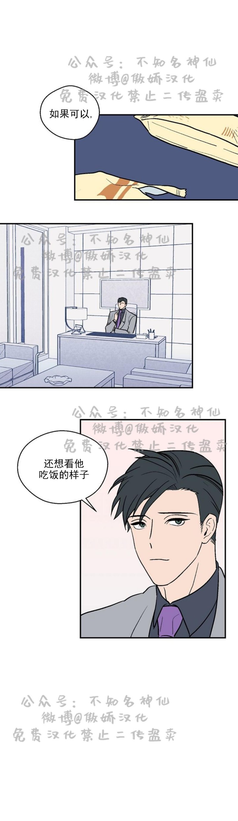 《结婚契约/床第之约》漫画最新章节第15话免费下拉式在线观看章节第【9】张图片