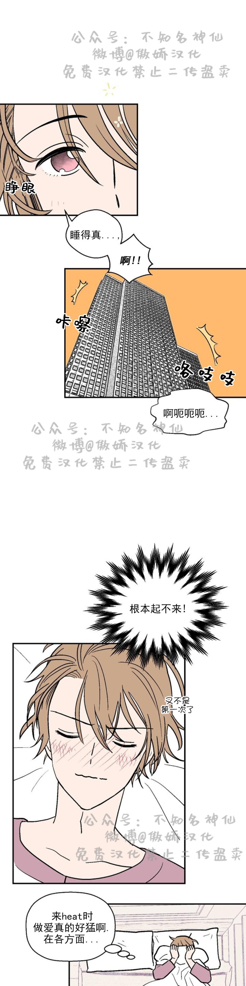 《结婚契约/床第之约》漫画最新章节第15话免费下拉式在线观看章节第【10】张图片