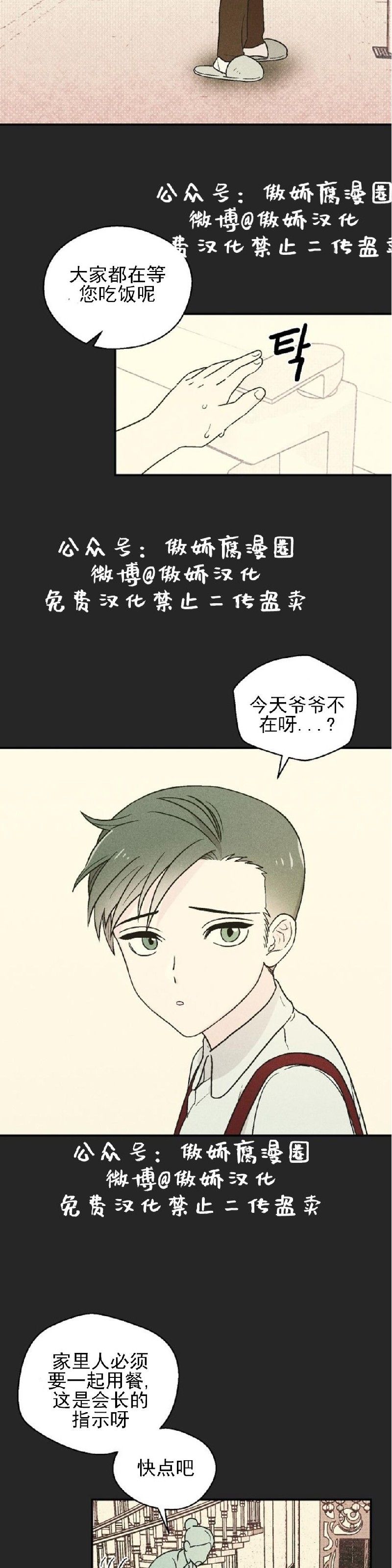 《结婚契约/床第之约》漫画最新章节第8话免费下拉式在线观看章节第【3】张图片