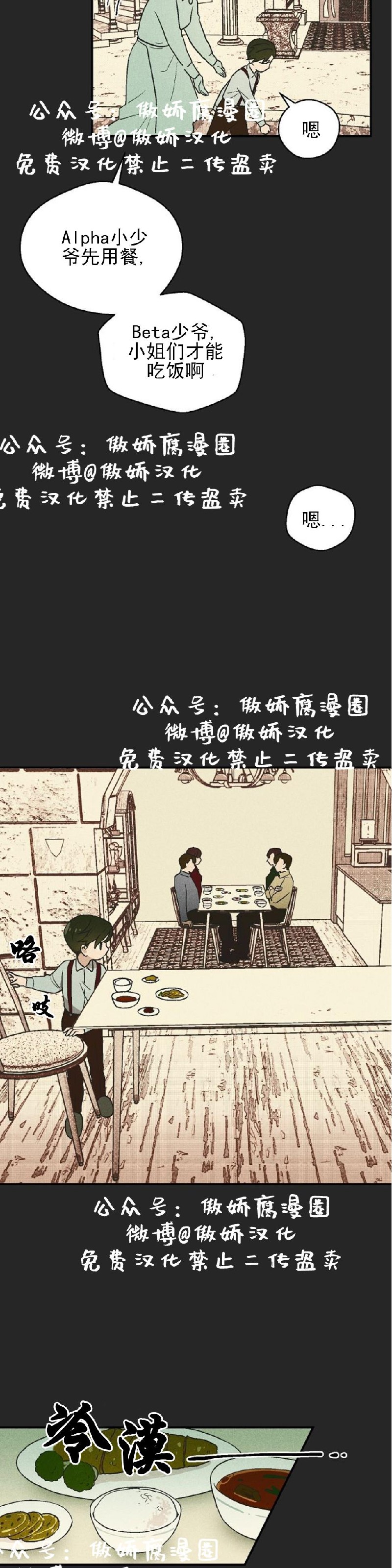 《结婚契约/床第之约》漫画最新章节第8话免费下拉式在线观看章节第【4】张图片