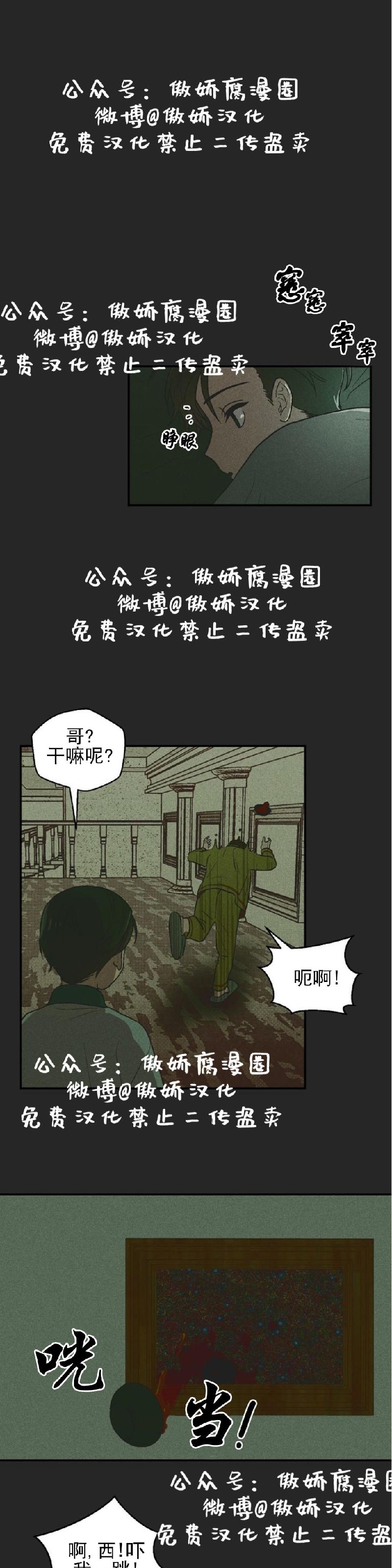 《结婚契约/床第之约》漫画最新章节第8话免费下拉式在线观看章节第【6】张图片