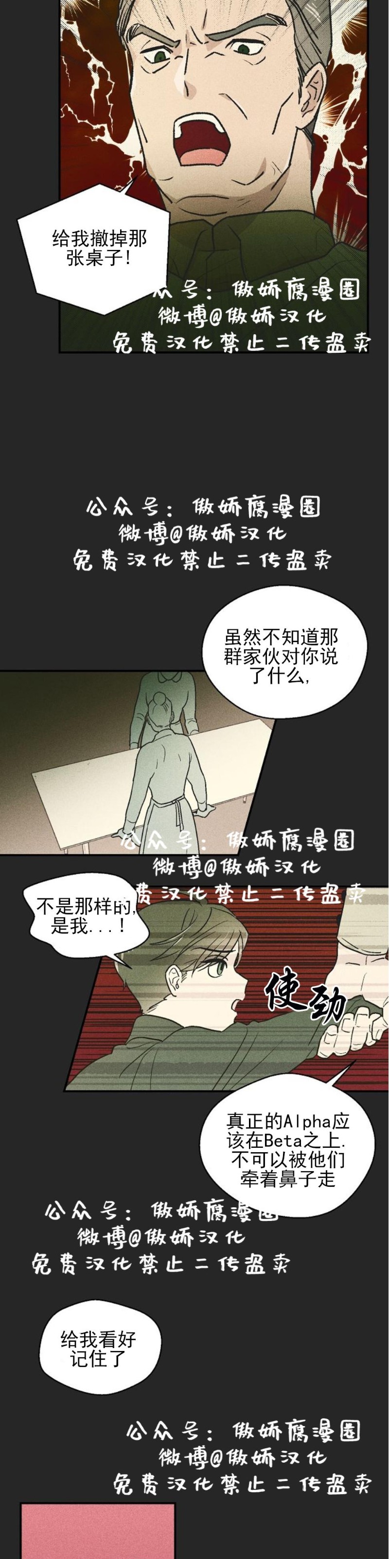 《结婚契约/床第之约》漫画最新章节第8话免费下拉式在线观看章节第【13】张图片