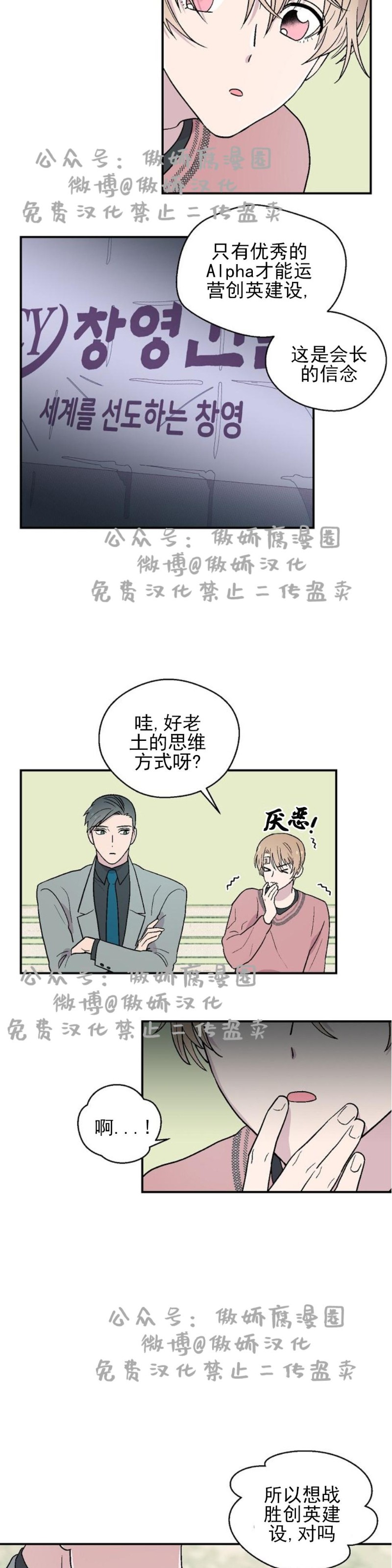 《结婚契约/床第之约》漫画最新章节第8话免费下拉式在线观看章节第【17】张图片