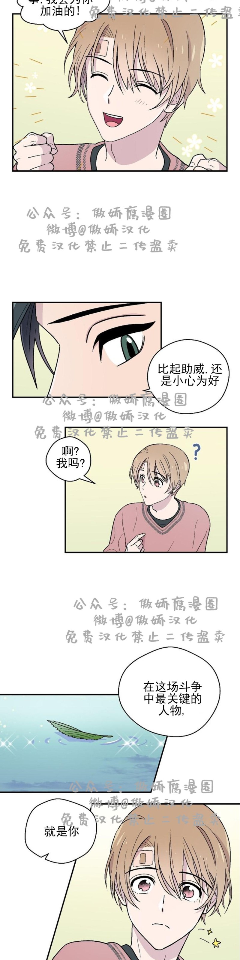 《结婚契约/床第之约》漫画最新章节第8话免费下拉式在线观看章节第【19】张图片