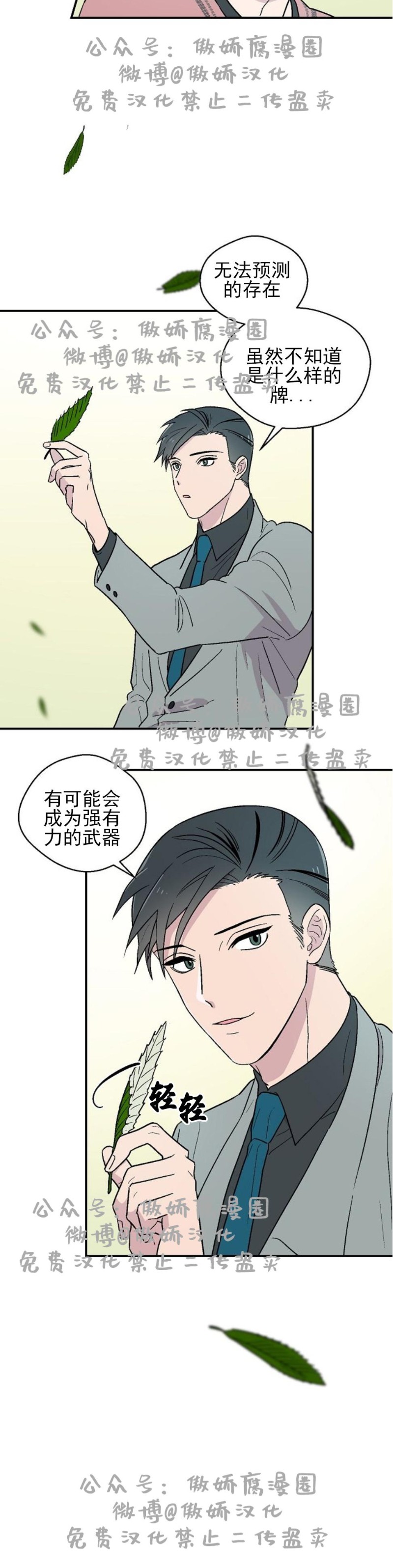 《结婚契约/床第之约》漫画最新章节第8话免费下拉式在线观看章节第【20】张图片