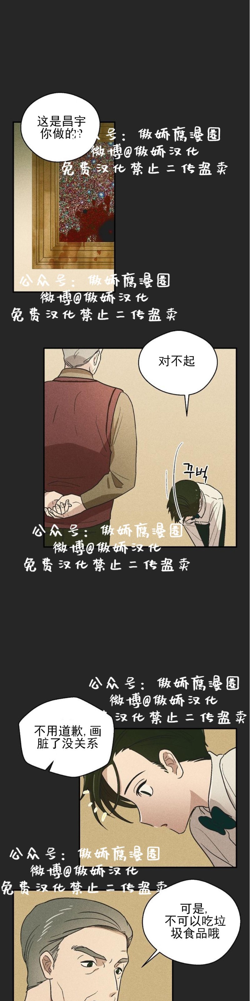 《结婚契约/床第之约》漫画最新章节第8话免费下拉式在线观看章节第【9】张图片