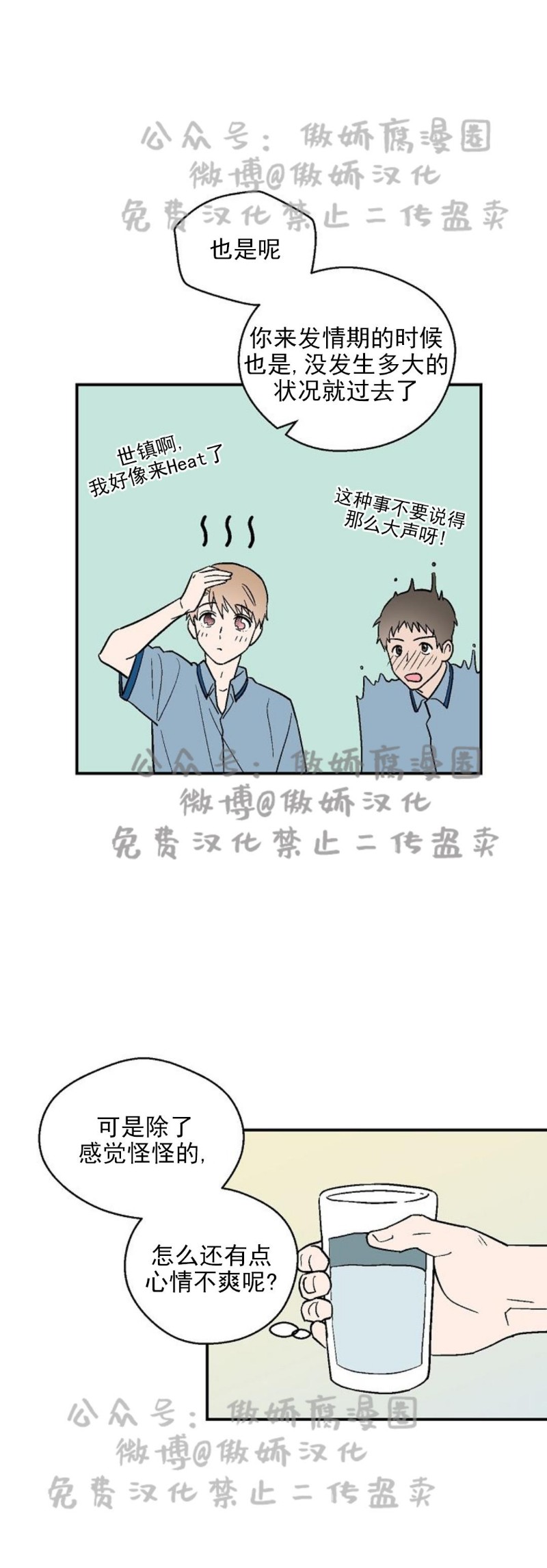 《结婚契约/床第之约》漫画最新章节第9话免费下拉式在线观看章节第【4】张图片