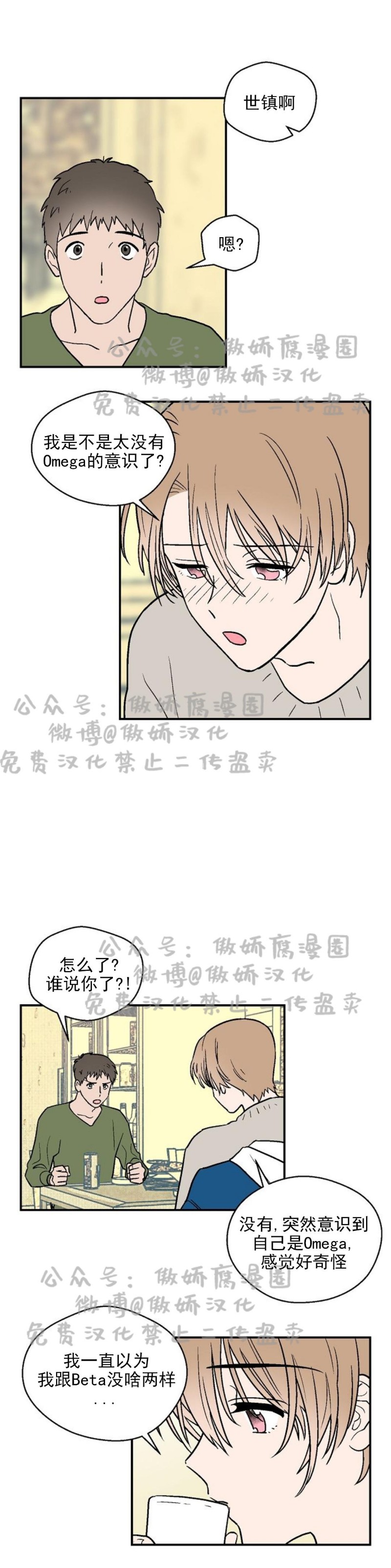 《结婚契约/床第之约》漫画最新章节第9话免费下拉式在线观看章节第【3】张图片