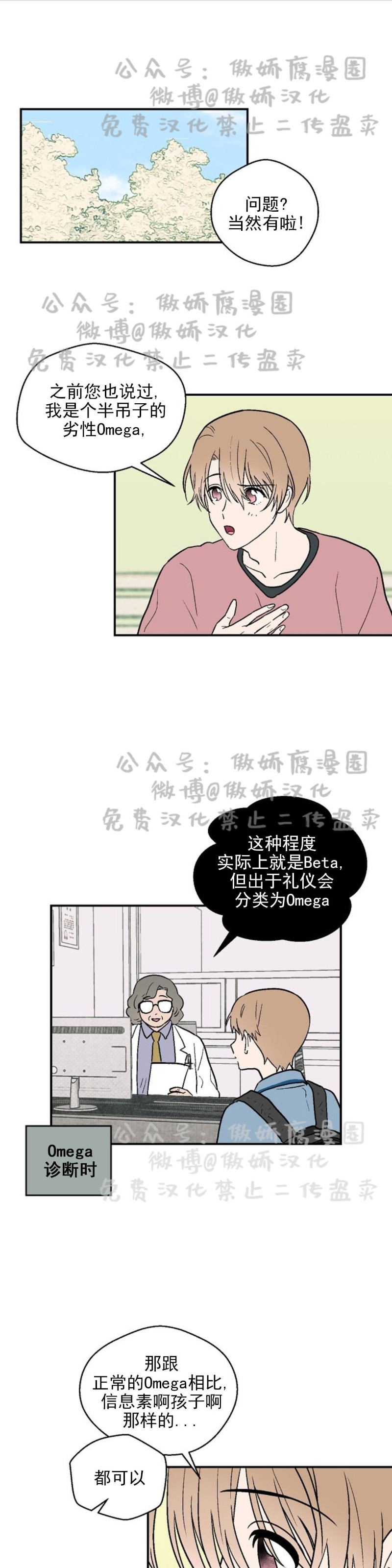 《结婚契约/床第之约》漫画最新章节第9话免费下拉式在线观看章节第【5】张图片