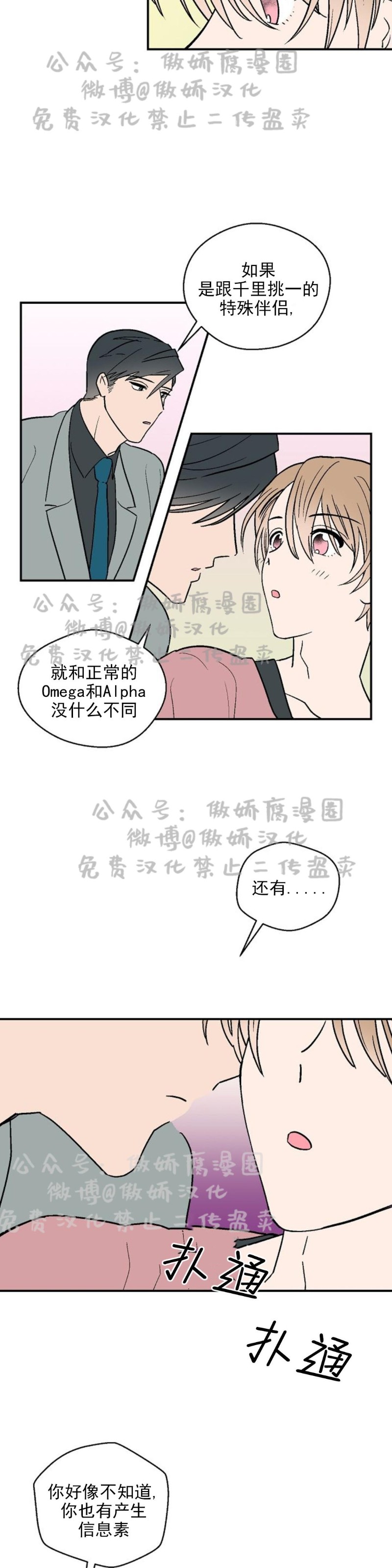 《结婚契约/床第之约》漫画最新章节第9话免费下拉式在线观看章节第【6】张图片