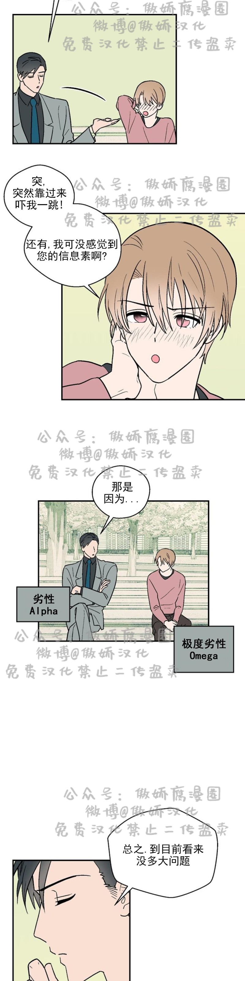 《结婚契约/床第之约》漫画最新章节第9话免费下拉式在线观看章节第【7】张图片