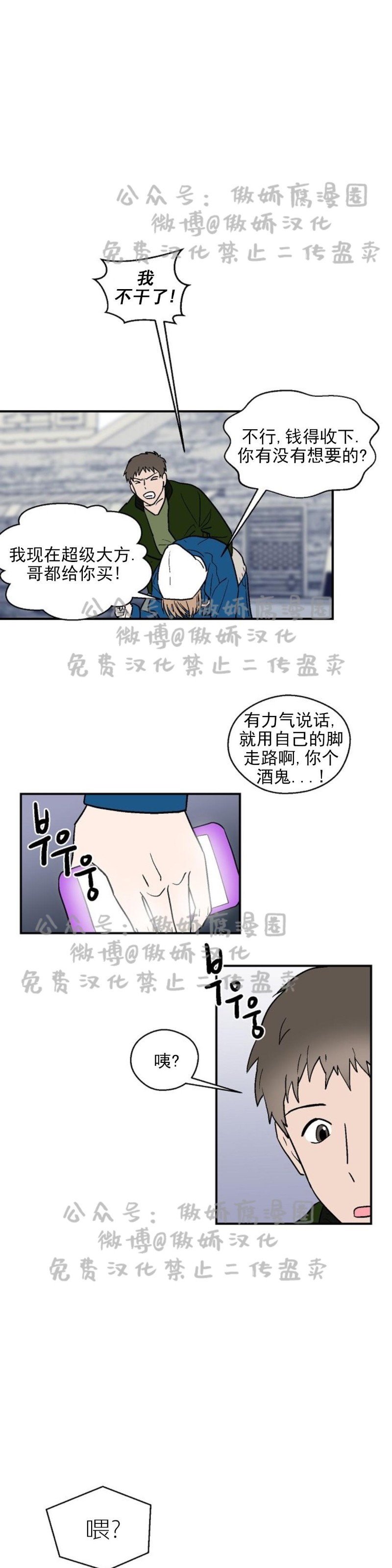 《结婚契约/床第之约》漫画最新章节第9话免费下拉式在线观看章节第【11】张图片