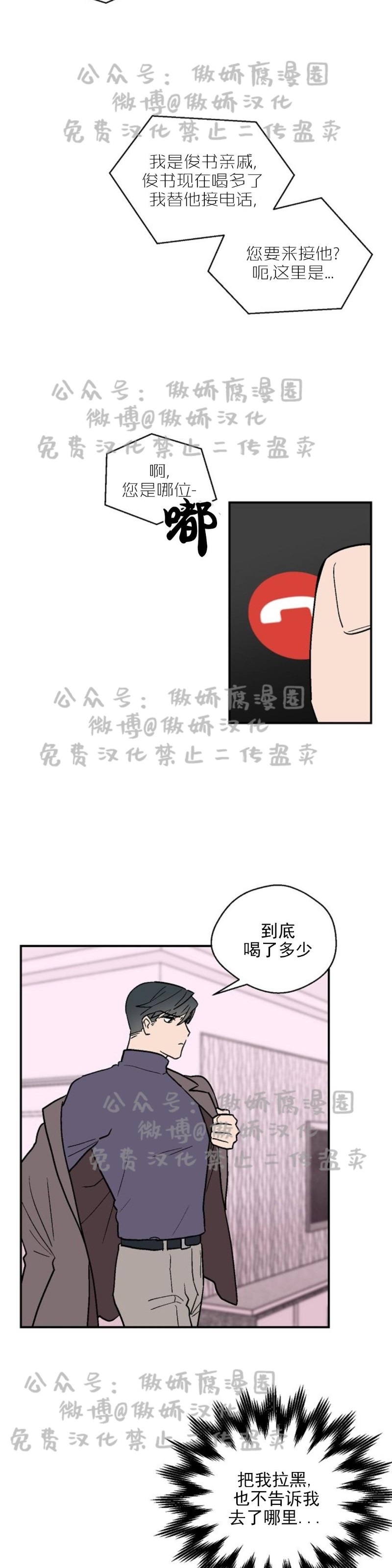 《结婚契约/床第之约》漫画最新章节第9话免费下拉式在线观看章节第【12】张图片