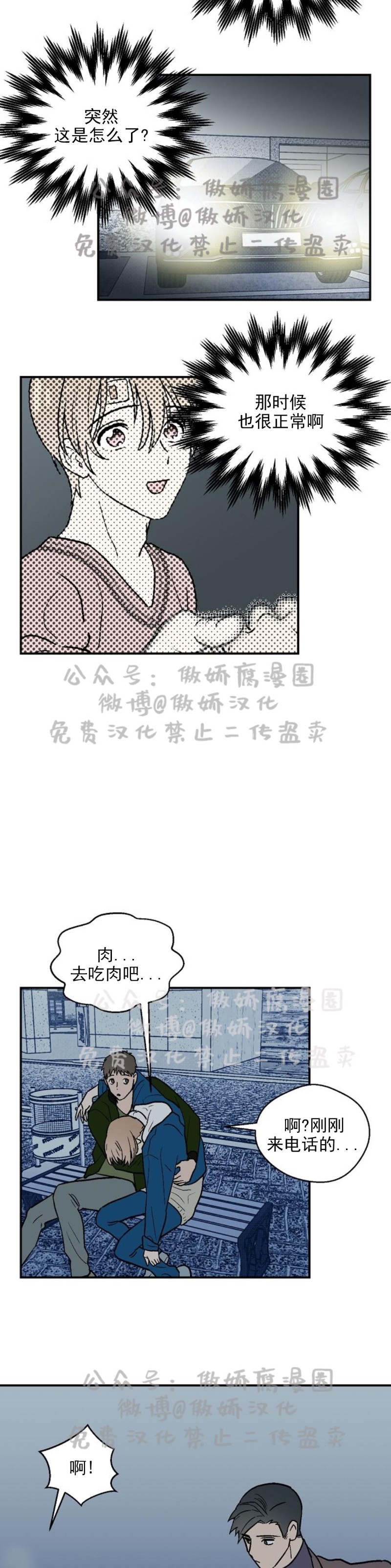 《结婚契约/床第之约》漫画最新章节第9话免费下拉式在线观看章节第【13】张图片