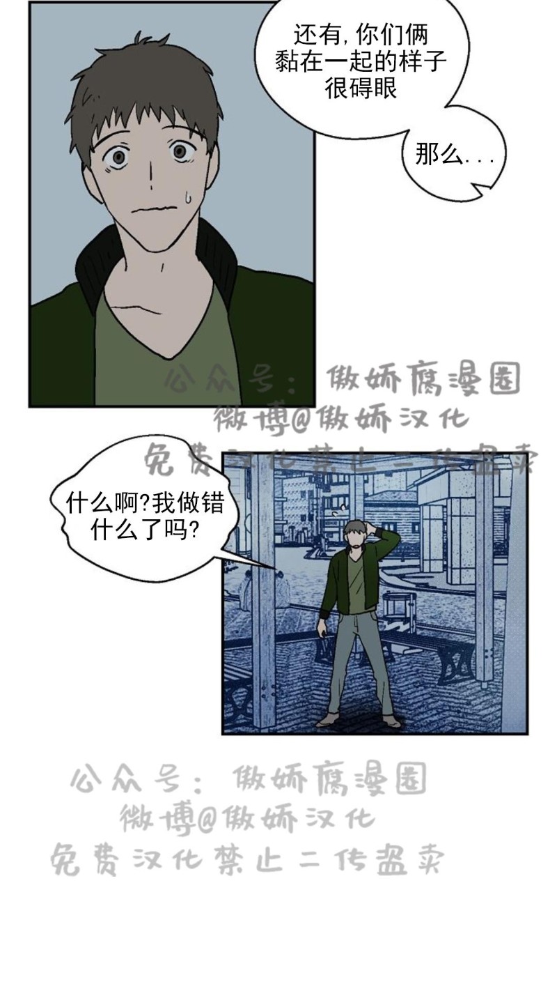 《结婚契约/床第之约》漫画最新章节第9话免费下拉式在线观看章节第【16】张图片