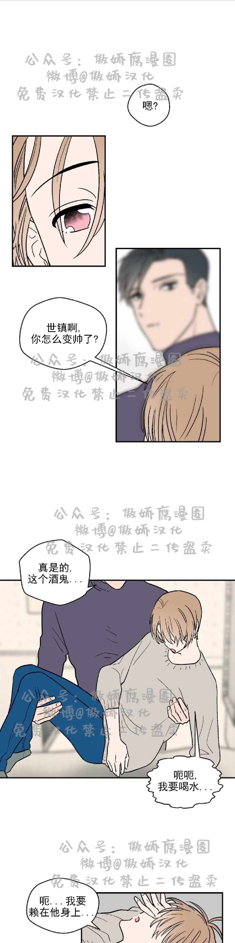 《结婚契约/床第之约》漫画最新章节第9话免费下拉式在线观看章节第【17】张图片