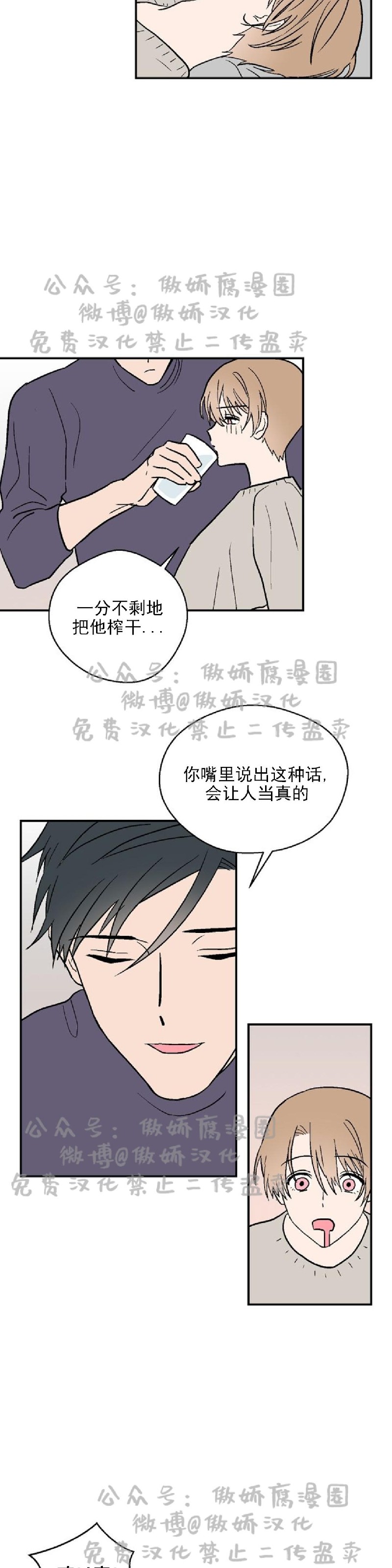 《结婚契约/床第之约》漫画最新章节第9话免费下拉式在线观看章节第【18】张图片