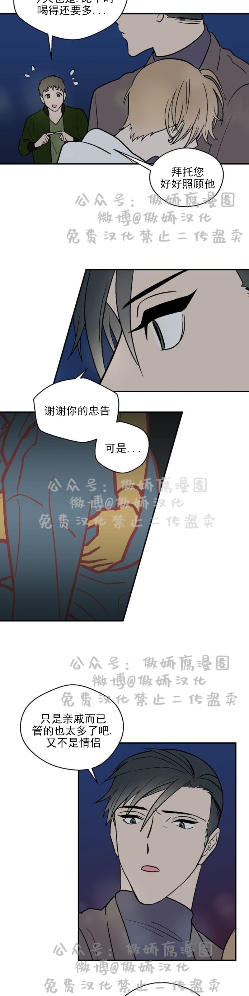 《结婚契约/床第之约》漫画最新章节第9话免费下拉式在线观看章节第【15】张图片