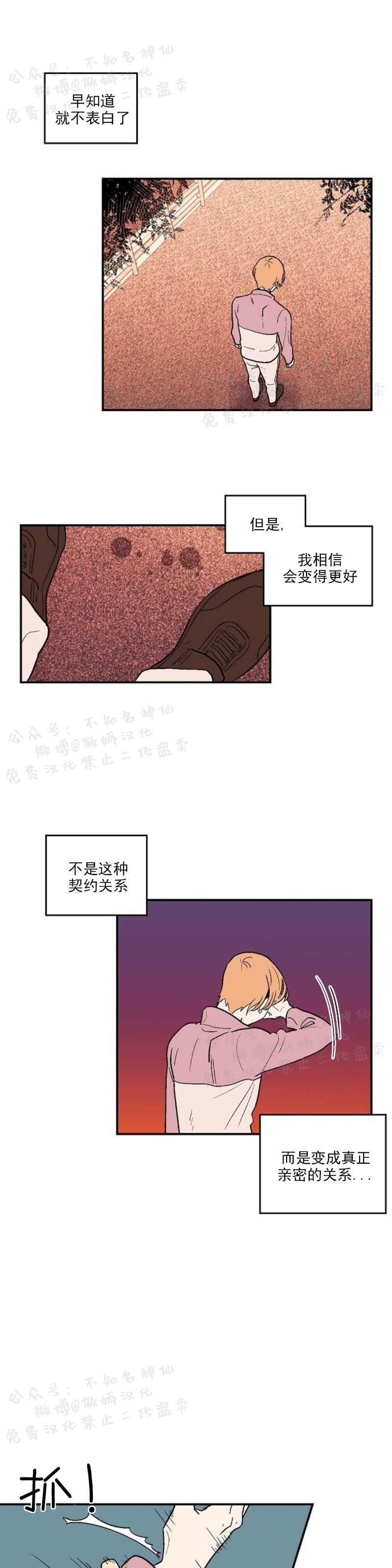 《结婚契约/床第之约》漫画最新章节第19话免费下拉式在线观看章节第【1】张图片