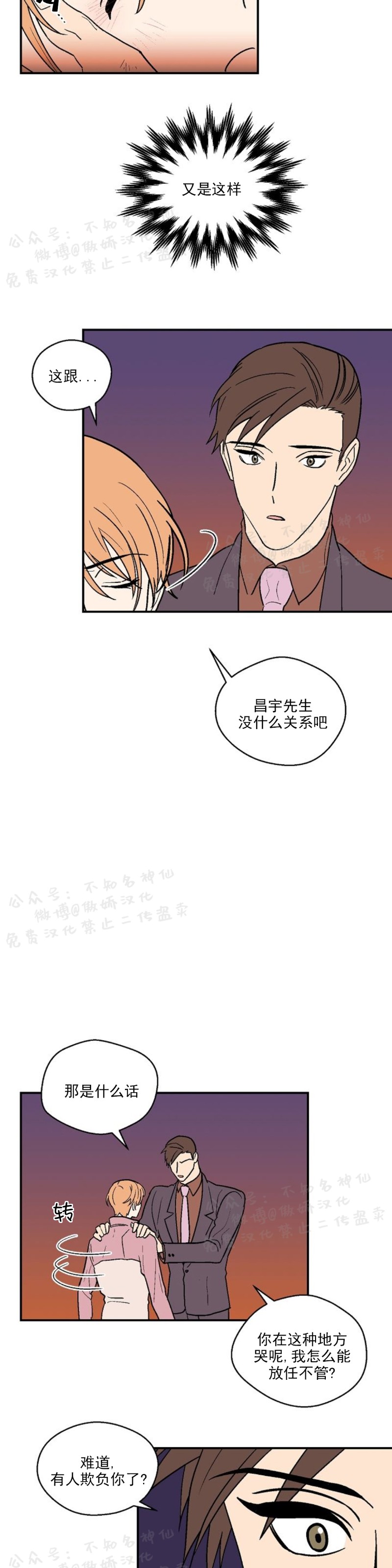 《结婚契约/床第之约》漫画最新章节第19话免费下拉式在线观看章节第【3】张图片