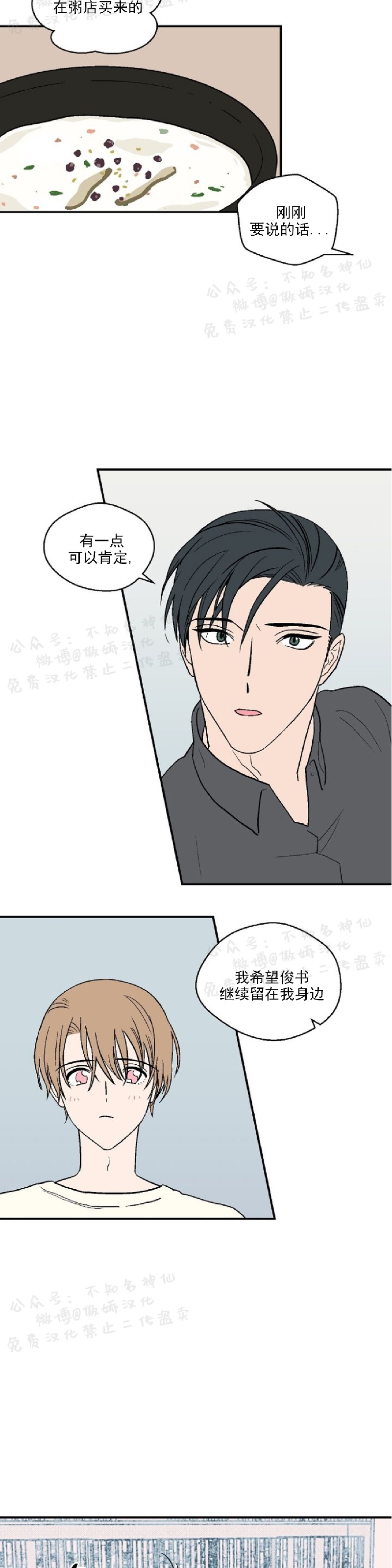 《结婚契约/床第之约》漫画最新章节第19话免费下拉式在线观看章节第【12】张图片