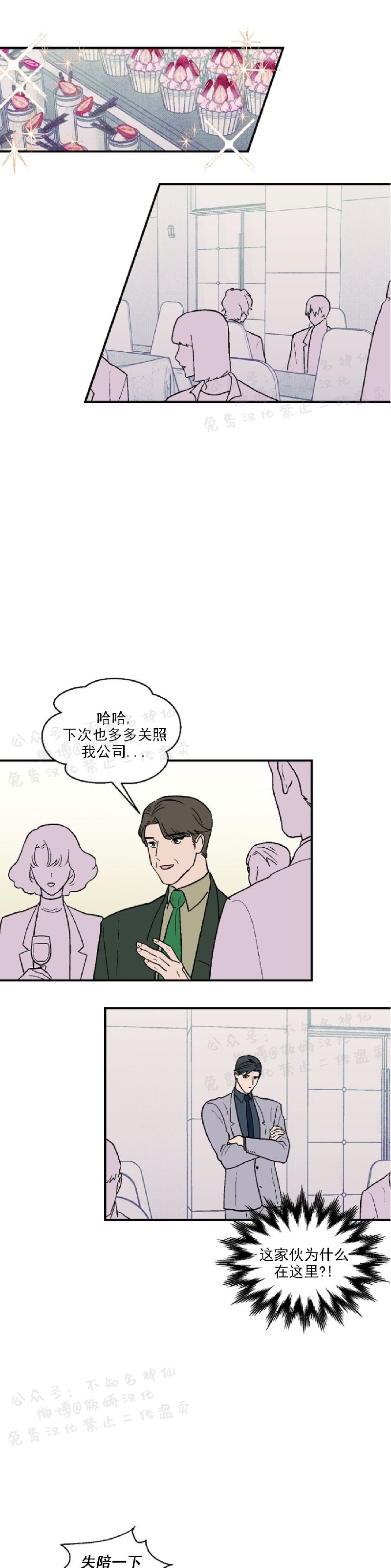 《结婚契约/床第之约》漫画最新章节第19话免费下拉式在线观看章节第【14】张图片