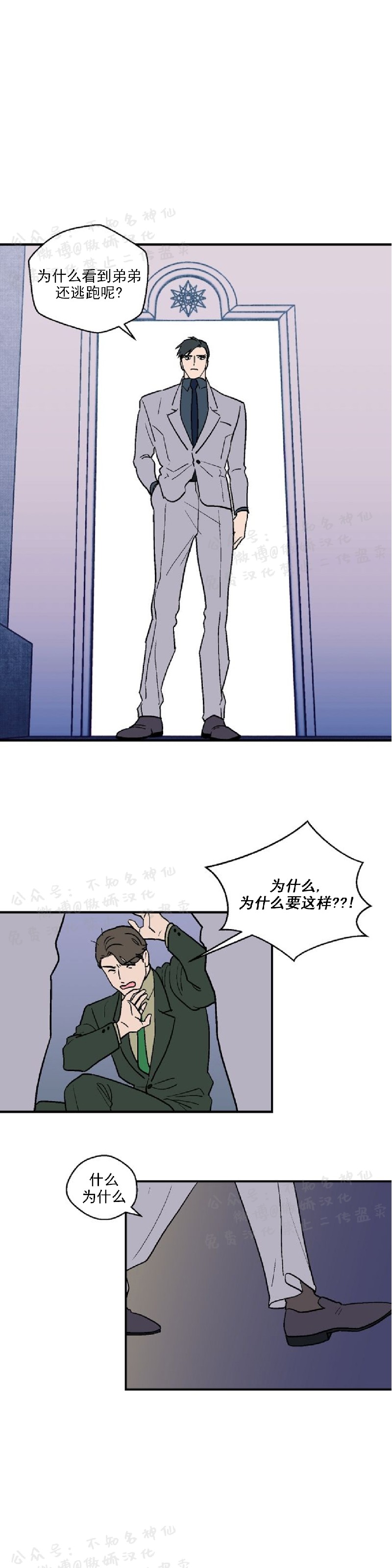 《结婚契约/床第之约》漫画最新章节第19话免费下拉式在线观看章节第【16】张图片