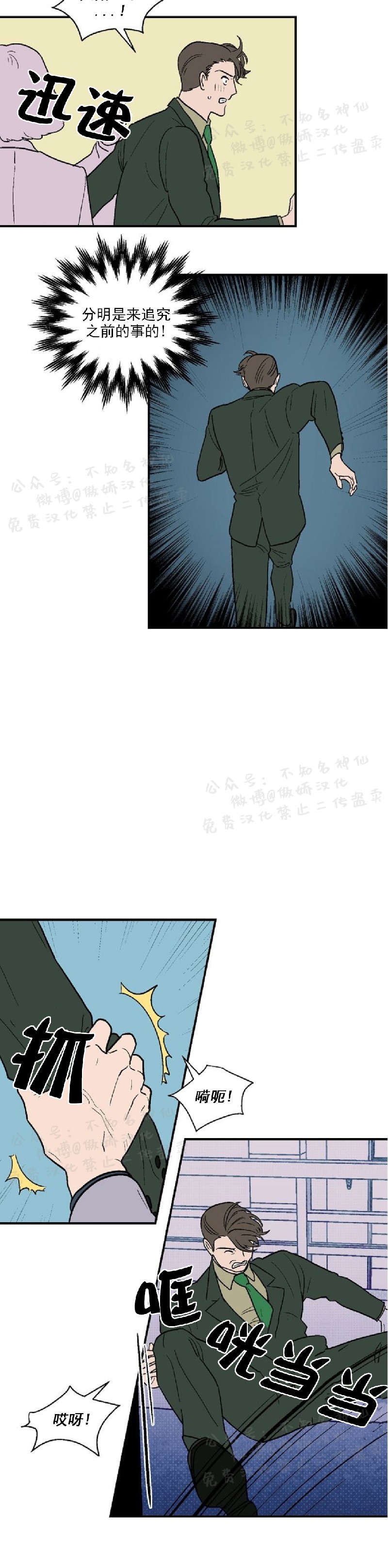 《结婚契约/床第之约》漫画最新章节第19话免费下拉式在线观看章节第【15】张图片