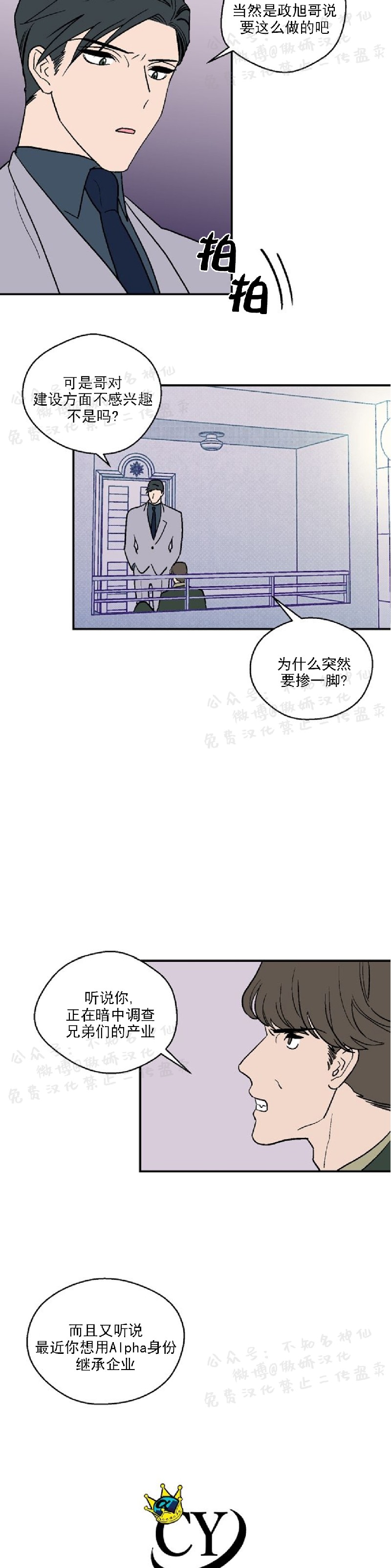 《结婚契约/床第之约》漫画最新章节第19话免费下拉式在线观看章节第【18】张图片