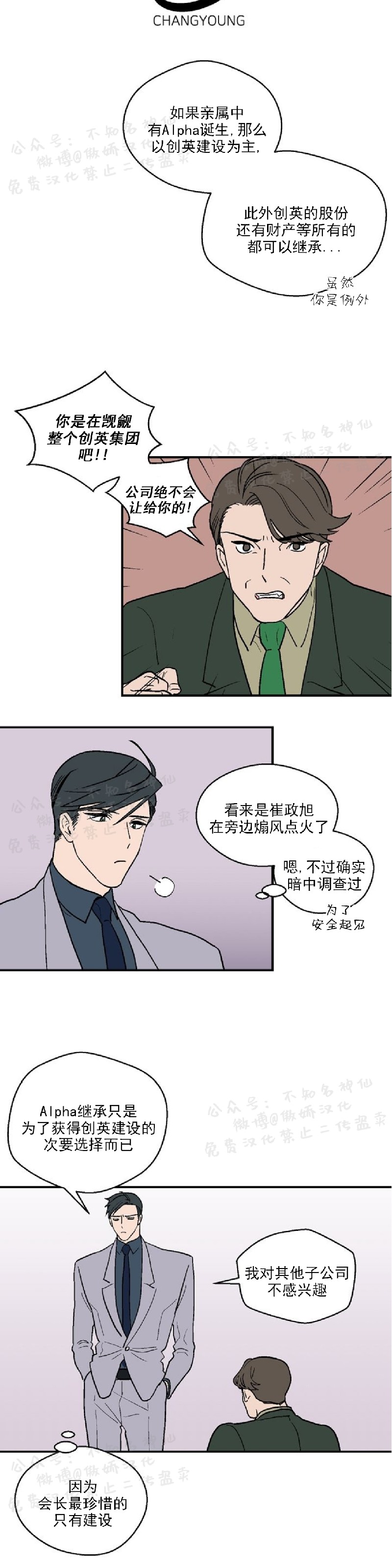 《结婚契约/床第之约》漫画最新章节第19话免费下拉式在线观看章节第【19】张图片