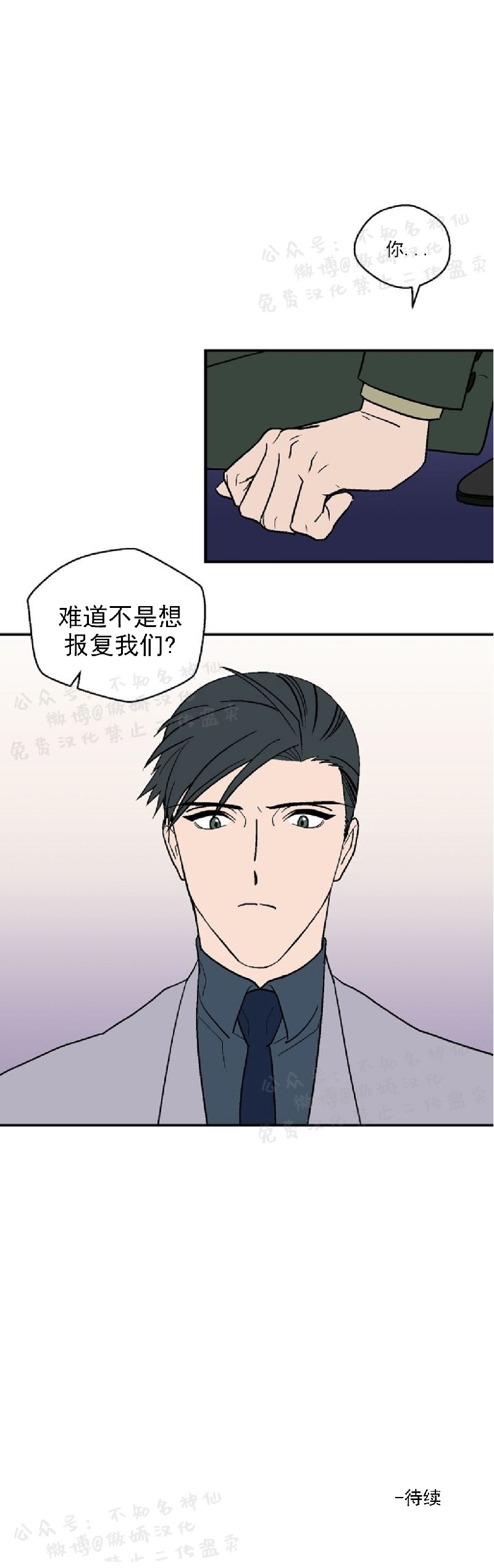 《结婚契约/床第之约》漫画最新章节第19话免费下拉式在线观看章节第【20】张图片